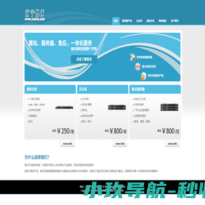南宁悠米网络科技有限公司