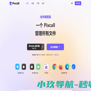 Pixcall - 云端同步的素材管理利器