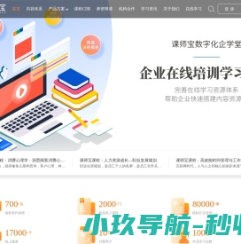 课师宝
