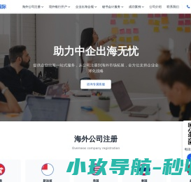 香港公司注册