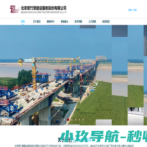 北京紫竹慧建设服务股份有限公司