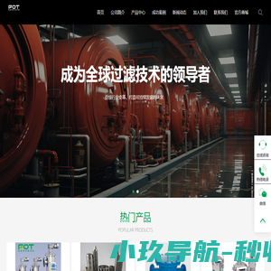 河北菲欧特环保科技有限责任公司