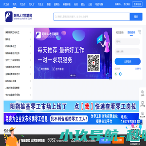 阳朔雄基人才招聘网-阳朔金臻雄基人才招聘网