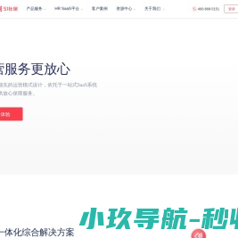 51社保