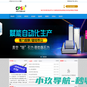 CPSR匹斯尔定制吸盘厂家|海绵吸盘|真空吸盘|真空吸具吊具_深圳真李王朝贸易有限公司