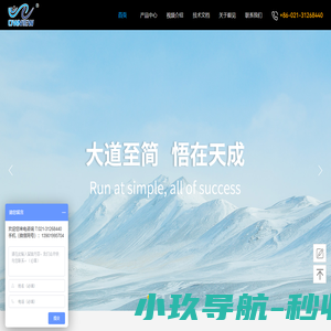 首页-上海毅见软件科技有限公司