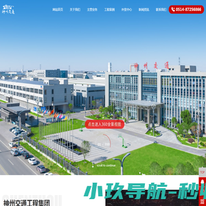 东海龙网
