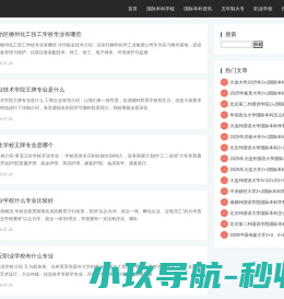 专业医美咨询平台