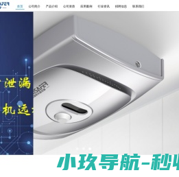 成都霍姆赛福科技有限公司