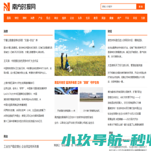 南方时报网