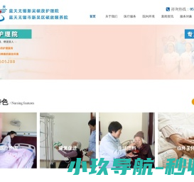 蓝天无锡新吴硕放护理院