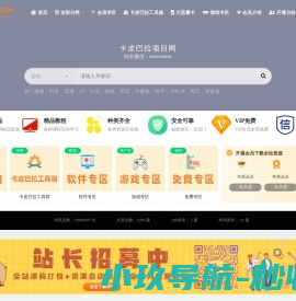 卡皮巴拉项目网