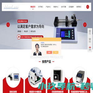 工业型高精度分装-蠕动泵灌装系统-实验室微量注射泵-默兰德电子科技（保定）有限责任公司