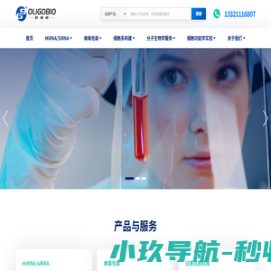 北京欧林格生物科技有限公司