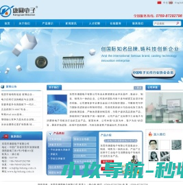 东莞市康圆电子有限公司:无氧铜电极,铁镍合金电极,屏蔽罩系列,手机摄像头屏蔽罩,屏蔽夹,导航仪屏蔽罩,半导体系列,连接器系列,LVDS系列,振动马达外壳系列,电位器系列,耳机支座系列,精密拉伸系列　