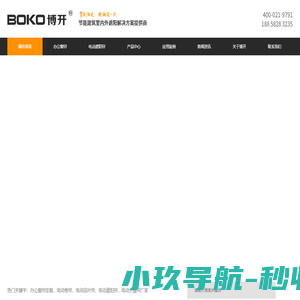 【官网】电动卷帘,电动百叶帘,办公窗帘定做,电动遮阳帘,电动天棚帘厂家-上海博开