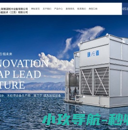 臻道热能技术（江苏）有限公司