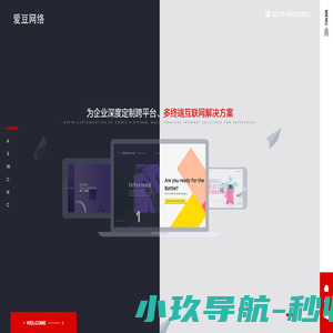洛阳爱豆网络传媒有限公司
