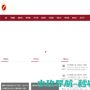 成都市洞子口职业高级中学校欢迎报考!