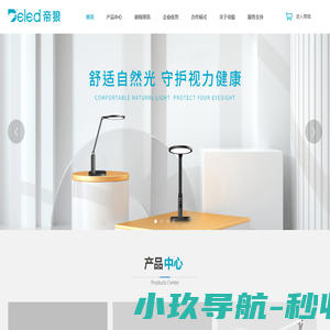 护眼台灯厂家_大落地灯厂家_LED台灯厂家-帝狼台灯厂家