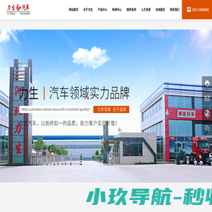 普通液体半挂车_槽罐半挂车_衬塑罐车_铝合金保温液罐车_河北力生专用汽车有限公司