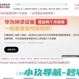 华为交换机金牌渠道代理商