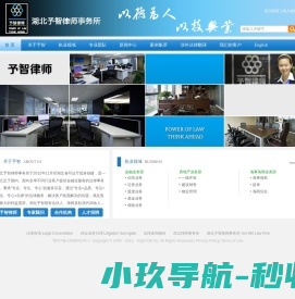 武汉法律咨询电话