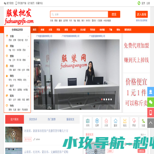 服装网fuzhuangwang.com -