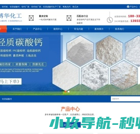 轻钙厂家