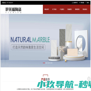 伊莱福陶瓷官网-广东伊莱福瓷砖