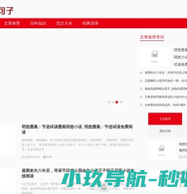 微句子