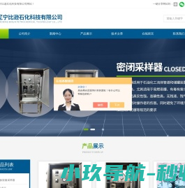 不锈钢采样筐,反应釜采样器
