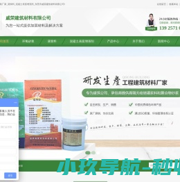 环氧砂浆厂家
