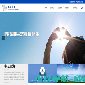 中泓鑫海盐城生物技术有限公司