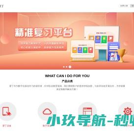 大连爱丁数码产品有限公司