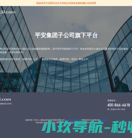 平安陆金所官网