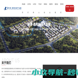 可津森阳、贵阳厂房、贵阳产业园、可津森阳官网