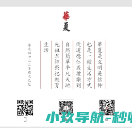 華夏HUAHSIA