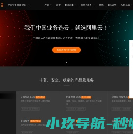 阿里云代理商