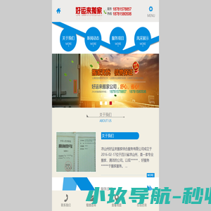 上海马渝宏科技有限公司