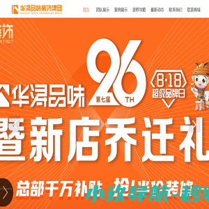 珠海市华浔品味装饰设计工程有限公司