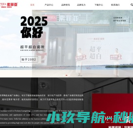 索菲亚岩板瓷砖