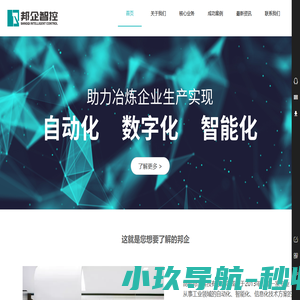 昆明邦企科技有限公司