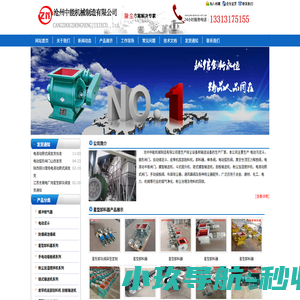 星型卸料器_星型卸灰阀_星形卸灰阀-沧州中能机械为您量身订做