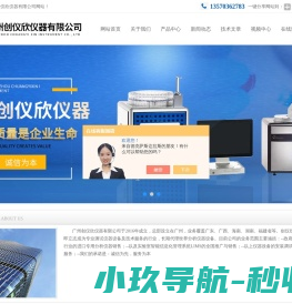 Hysitron纳米压痕仪