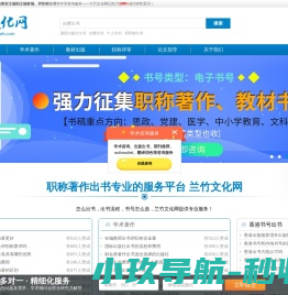 评职称自费出书