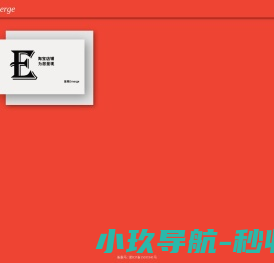呈现Emerge