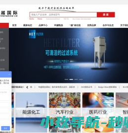 值得信赖的国际供应链服务商