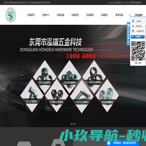 泓瑞五金