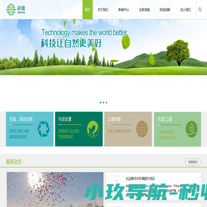 深圳研源环境科技有限公司